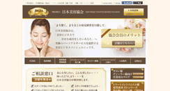 Desktop Screenshot of nihon-biyo-kyokai.com