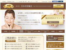 Tablet Screenshot of nihon-biyo-kyokai.com